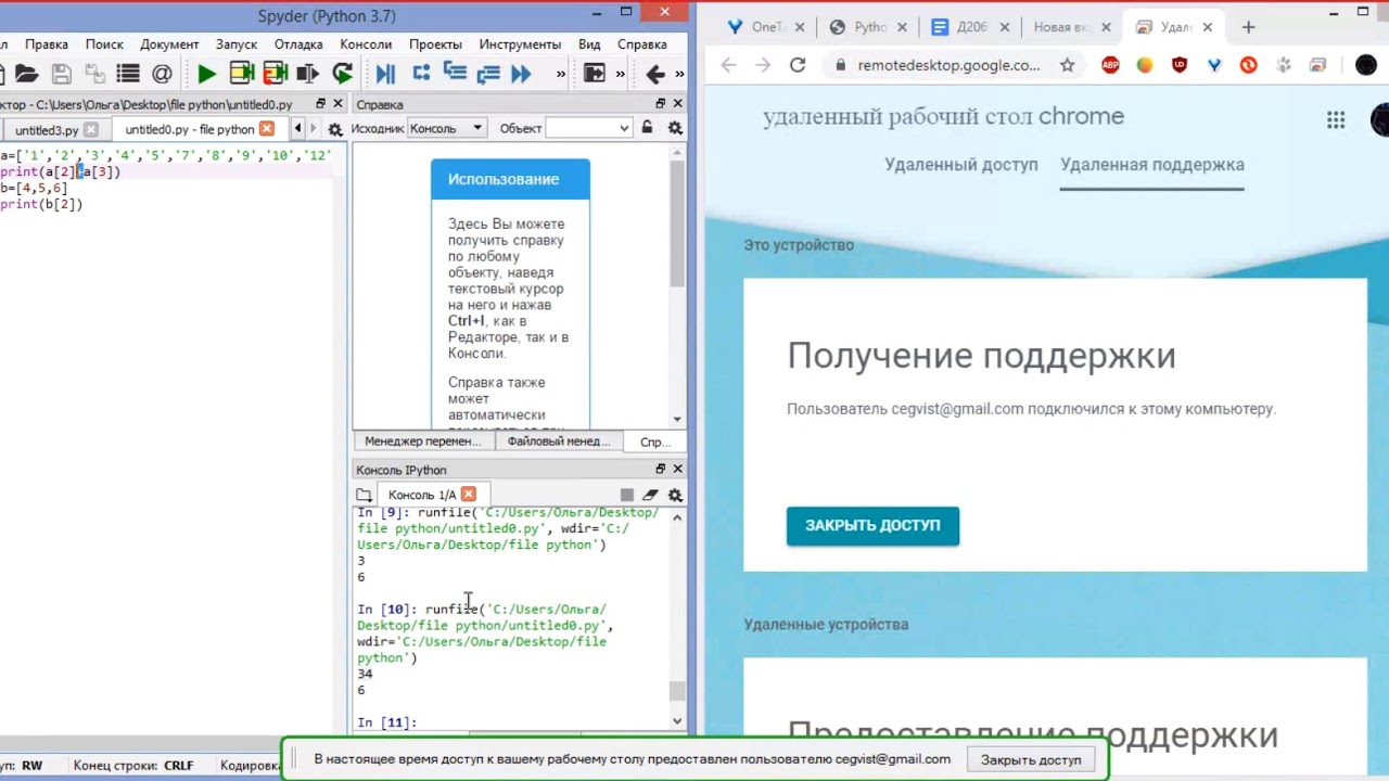Массивы строк и массивы символов Отличие в Python Д206 смотреть онлайн