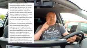 Срочная новость для всех таксистов?!?Цены на такси в 2026 году взлетят на 30%.Это жесть?!?
