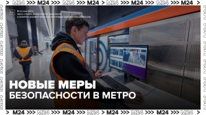 На БКЛ запустят систему контроля падения на пути для беспилотного движения поездов - Москва 24