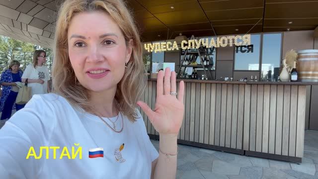 МАНЖЕРОК 5 +! ОТДЫХ В РОССИИ...ЦЕНЫ. АЛТАЙ. ОТПУСК. ОТЕЛЬ ЛУЧШЕ, ЧЕМ В ТУРЦИИ ? смотреть онлайн
