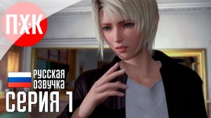 PARASITE EVE 2 Прохождение 1 ᐅ Parasite Eve II впервые на канале.