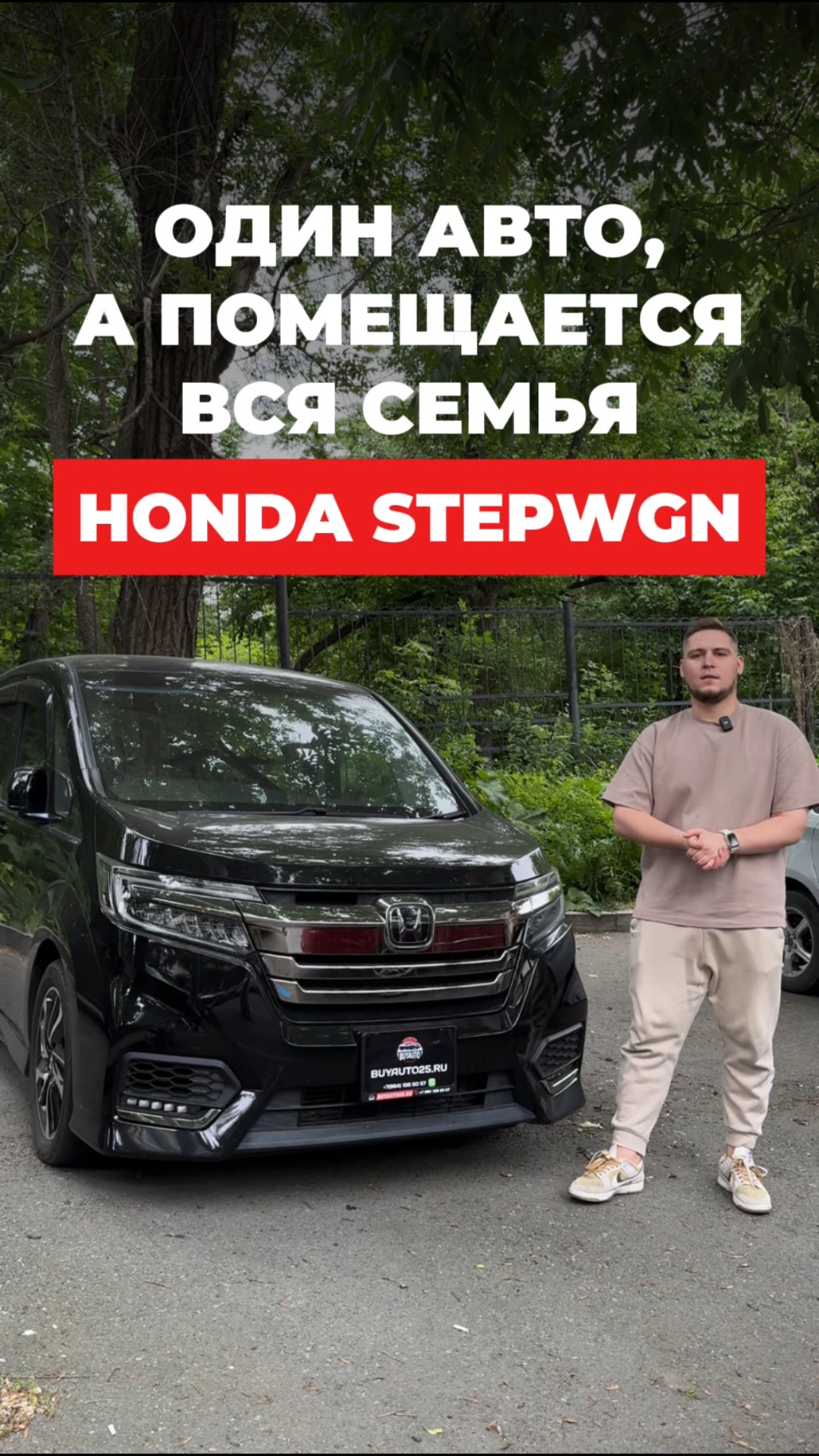 ОДИН АВТО, А ПОМЕЩАЕТСЯ ВСЯ СЕМЬЯ