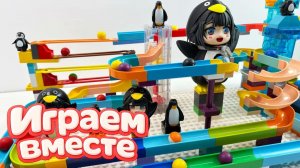 КОНСТРУТОР ЛЕГО ДЛЯ ДЕТЕЙ! ИГРАЕМ ВМЕСТЕ В РАЗВИВАЮЩИЙ КОСТРУКТОР ДЛЯ ДЕТЕЙ АНИМЕ ЛЕГО ГОРКИ