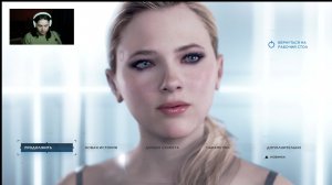 Detroit: Become Human 2 часть