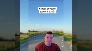 Дроны☠️