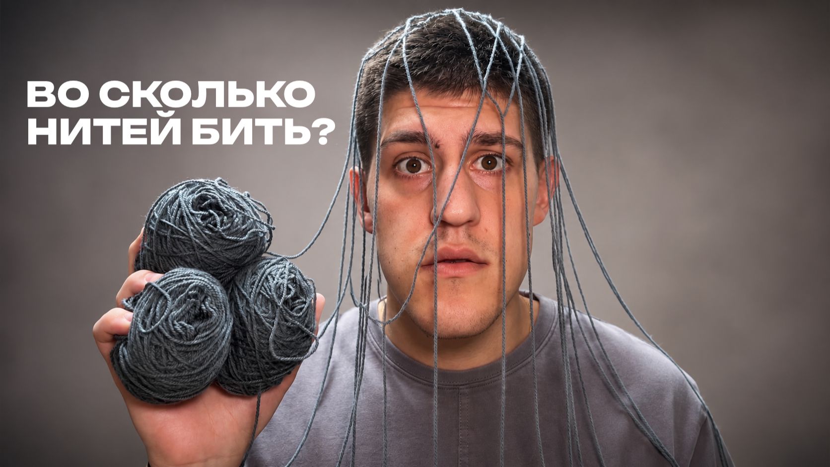 Во сколько нитей бить тафтинговый ковер? Простая система расчета смотреть онлайн