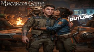 Star Wars Outlaws 🚀Уже на канале не пропускай