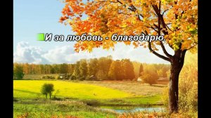 Демис Руссос - Сувенир - караоке с русским текстом