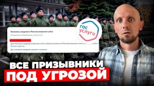 СРОЧНО: Военкоматы Меняют Данные в Реестре Воинского Учёта — Что ВАЖНО Знать Призывникам?