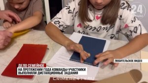 Крымская команда показала единство трёх поколений в спорте и творчестве