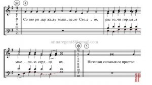 ВЕЛИЧИТ ДУША МОЯ✨ Озеров - Басовая партия