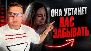 Вот почему бывшей будет вас очень сложно забыть