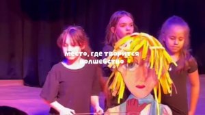 Театральные смены в КукLab