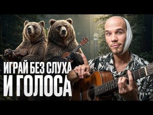 ТОП песен под гитару для тех, кто не умеет петь