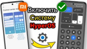 Как изменить Центр управления в Redmi 14C (HyperOS) | Новые настройки Центра управления!