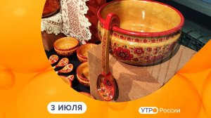 Утро России. Калуга (03.07.2026)