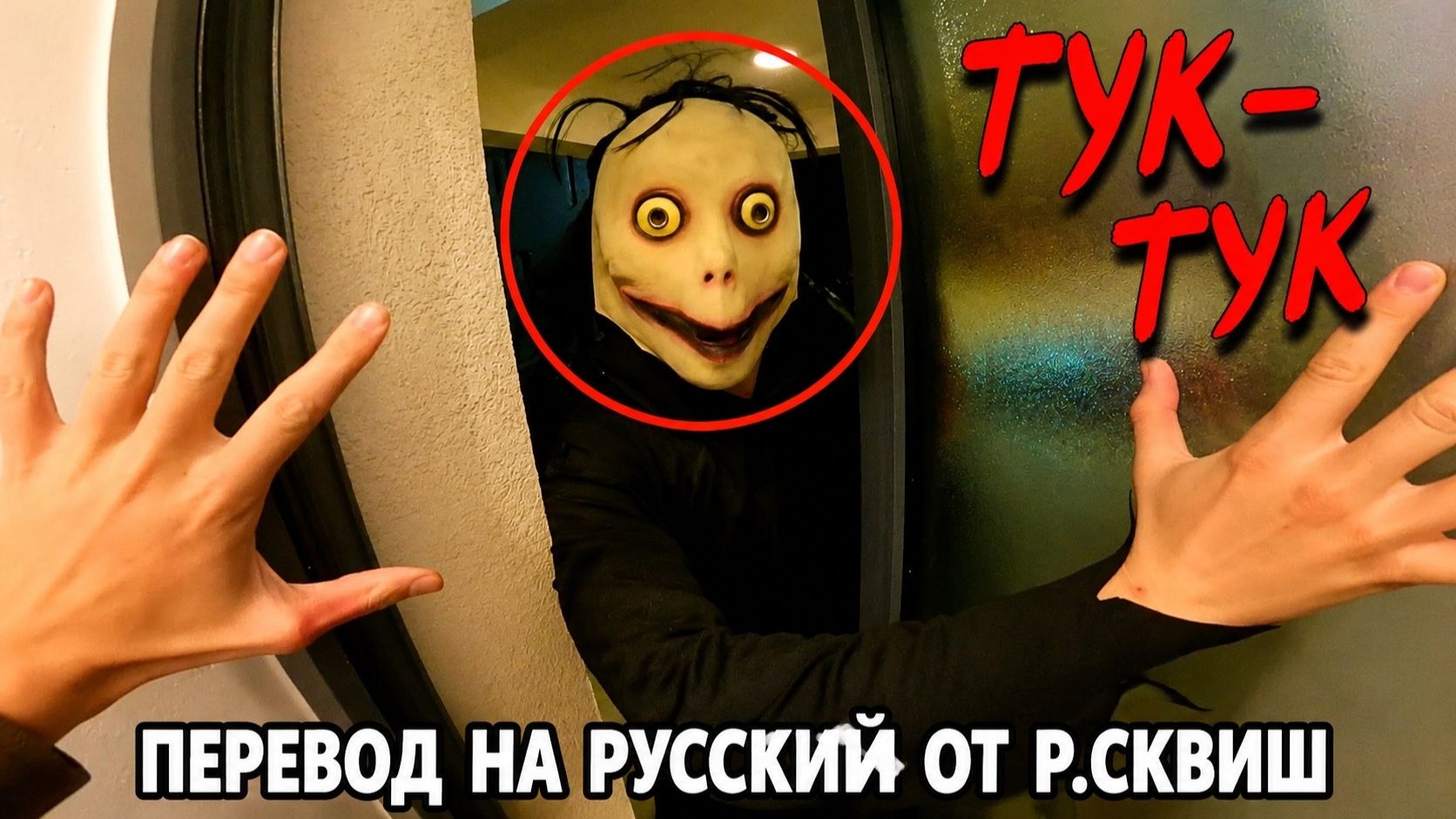 ПАРКУР