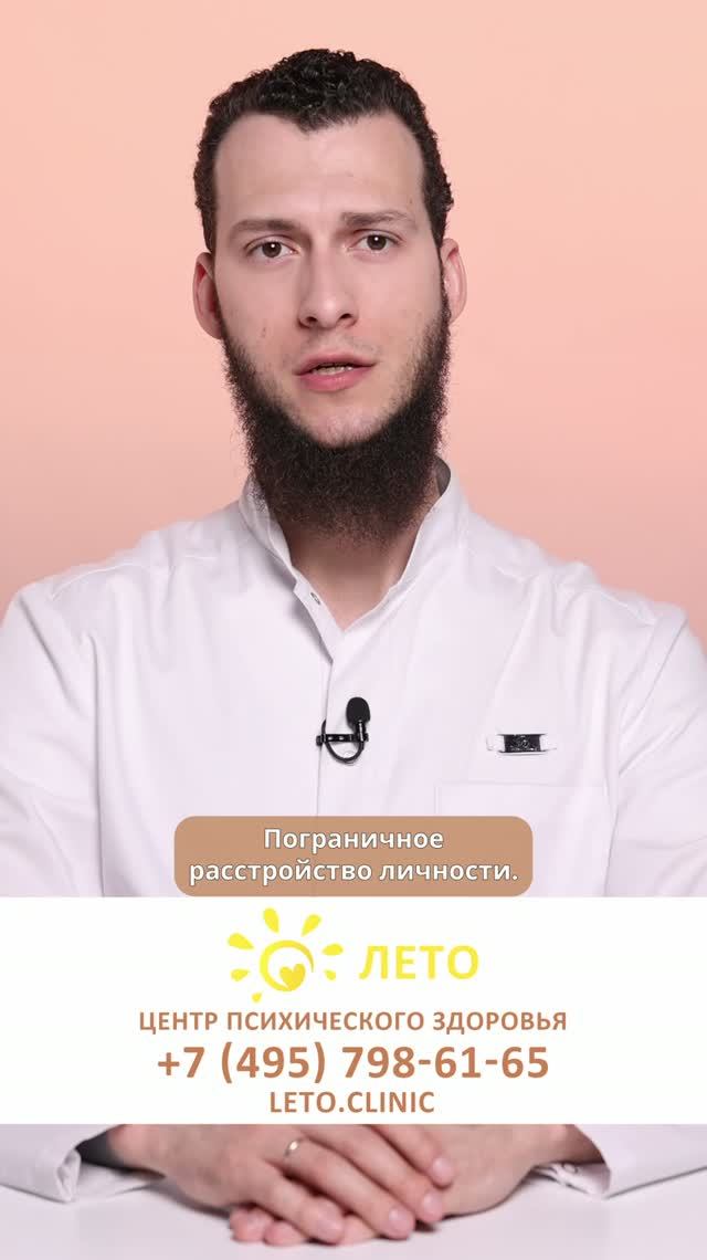 Пограничное расстройство личности: как не потерять себя в отношениях с "пограничником"? смотреть онлайн