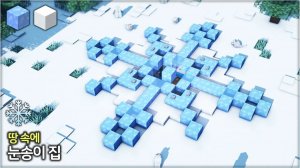 ❄️ Создание фундамента в форме снежинки 🏡. ⛏️Гайд по Постройке