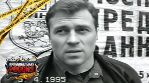 Криминальная Россия | Когда правда вышла наружу | Реальная история
