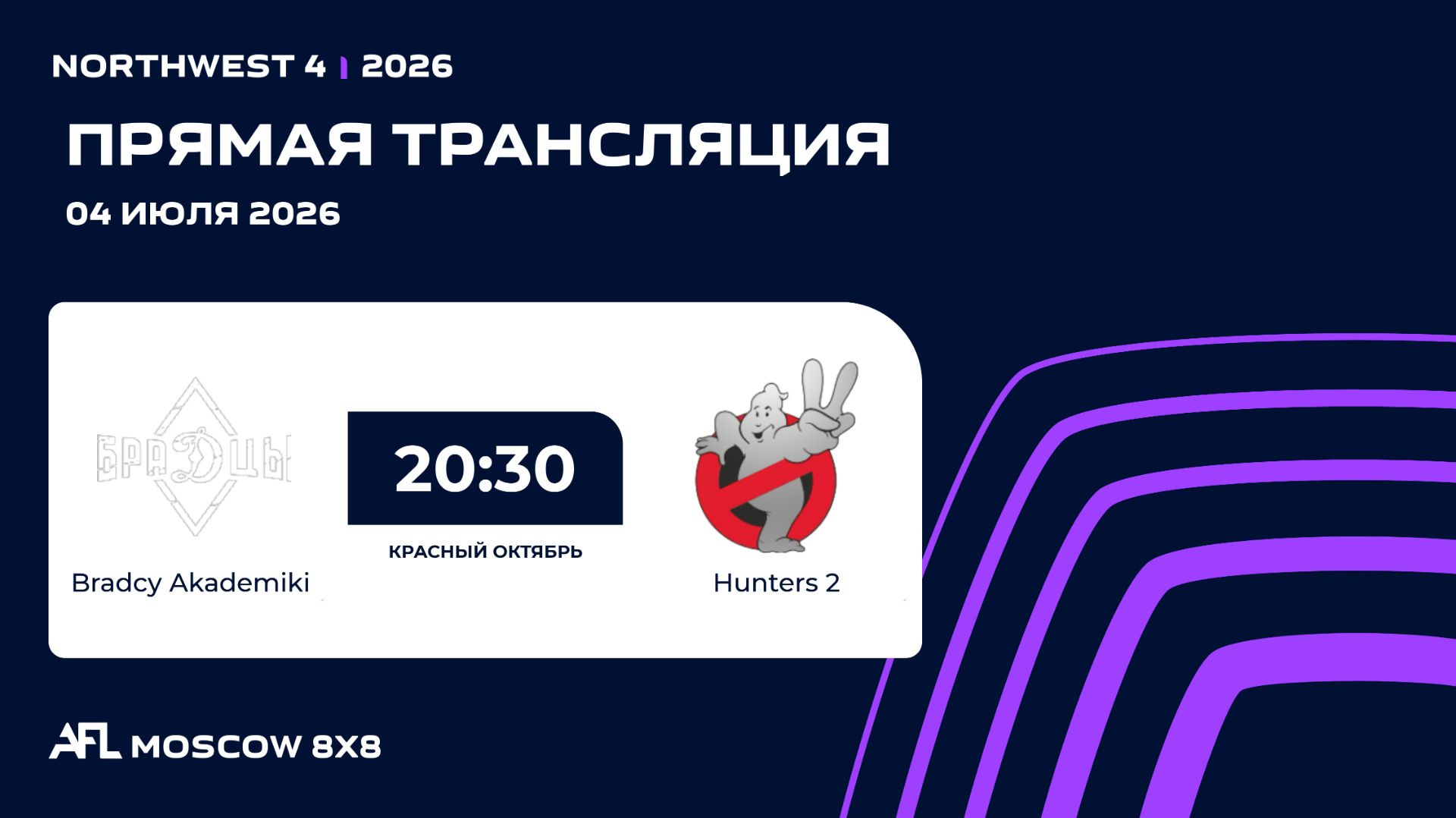 AFL26. NorthWest 4. Day 8. Bradcy Akademiki - Hunters 2 смотреть онлайн
