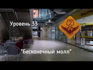 The backrooms - Уровень 33 «Бесконечный молл»