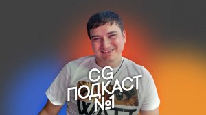 Когда сгореть на работе -- это не метафора. Артем Головин, Watt Studio.
