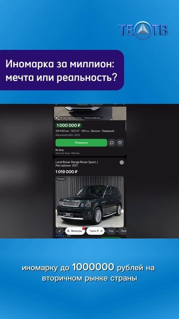 Иномарка за миллион: мечта или реальность?