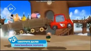 Tiji 2019 Ru Заставка Далее Пороро Pororo