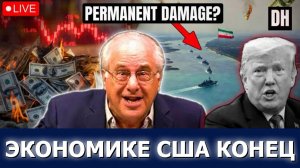 (Danny Haiphong Russian)Война с Ираном рушит империю США, экономический крах уже начался