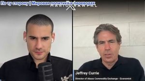 Марио Навфал - экономист Джеффри Карри: Иран отказался от 6 миллиардов за бесплатный проход через Ор