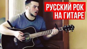 Чайф - В её глазах | На гитаре кавер