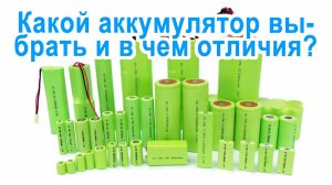 Разбираемся в аккумуляторах. Выбор Li-ion для электросамоката Kugoo S3. Серия 3.