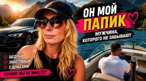 Он был почти идеальным... Почему мы не стали парой_