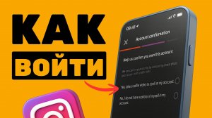 НЕ МОГУ ВОЙТИ в ИНСТАГРАМ | Как войти в Инстаграм, если забыл пароль? | #ИванШевцов