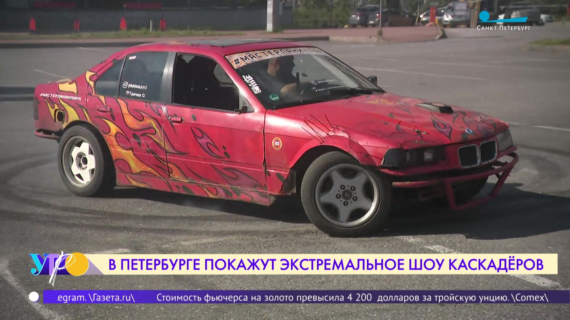 События в Петербурге