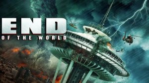 Конец света (2018) / End of the World