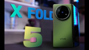 Vivo X Fold 5 — лучший среди равных! Первый обзор в России. Работа с Mac OS и гаджетами Apple.