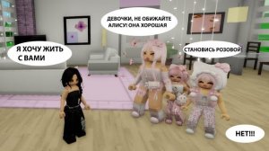 🖤СТАЛА ЧЕРНОЙ ДОЧКОЙ В РОЗОВОЙ СЕМЬЕ🎀__КАЖЕТСЯ СЕСТРЫ МЕНЯ НЕНАВИДЯТ😭