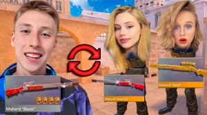 ДУЭЛЬ ОБМЕН СКИНАМИ SYNDICATE 1 VS 2 НА 100.000 ГОЛДЫ ПРОТИВ ДЕВОЧЕК СТАНДОФФ 2