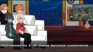 НА 2Х || РЕАКЦИЯ ПРОГРАММИСТОВ НА ЛОЛОЛОШКУ || Lр. Мастерская [47] || ПЕРЕЗАЛИВ