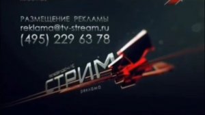 (Suno AI) 2 нейрокавера на послерекламную заставку (Телекомпания «Стрим», 2014)