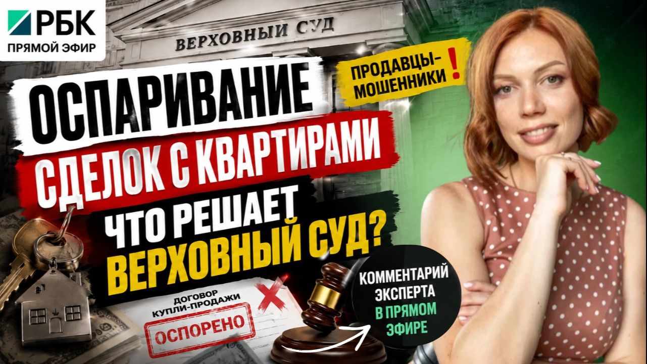 О НЕДВИЖИМОСТИ И НЕ ТОЛЬКО