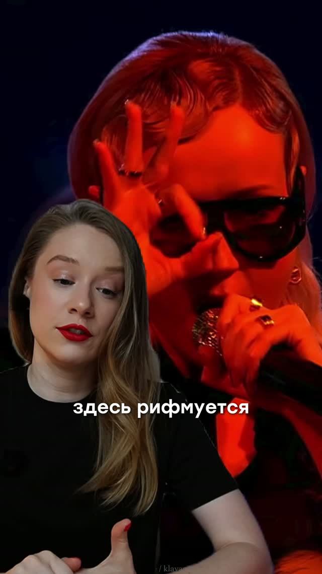 Клава Кока и рифмы