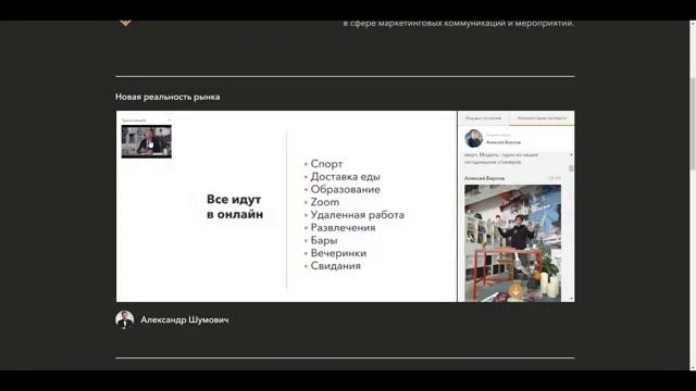 Drink&Talks | Тренды в маркетинговых коммуникациях | Презентация Zeen
