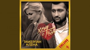 Давай полетаем