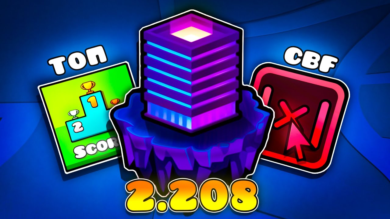 КРУПНЕЙШЕЕ ОБНОВЛЕНИЕ 2.208 В GEOMETRY DASH | РАЗБОР смотреть онлайн
