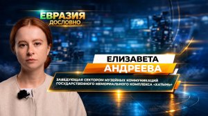 Елизавета Андреева об истории мемориального комплекса «Хатынь»