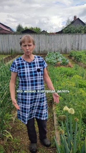 А что вы делаете летом в огороде?