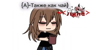 как то так главное что бы Рома не заметил🤫